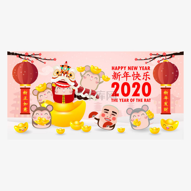 快乐的中国新年2020老鼠黄道