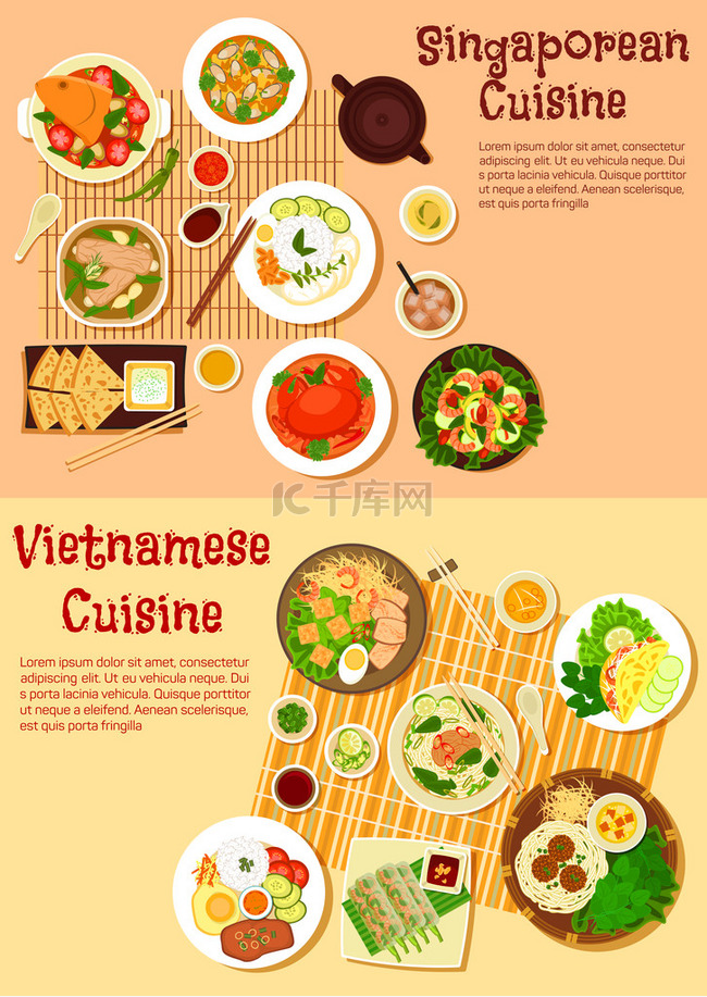 越南和新加坡美食平面图标