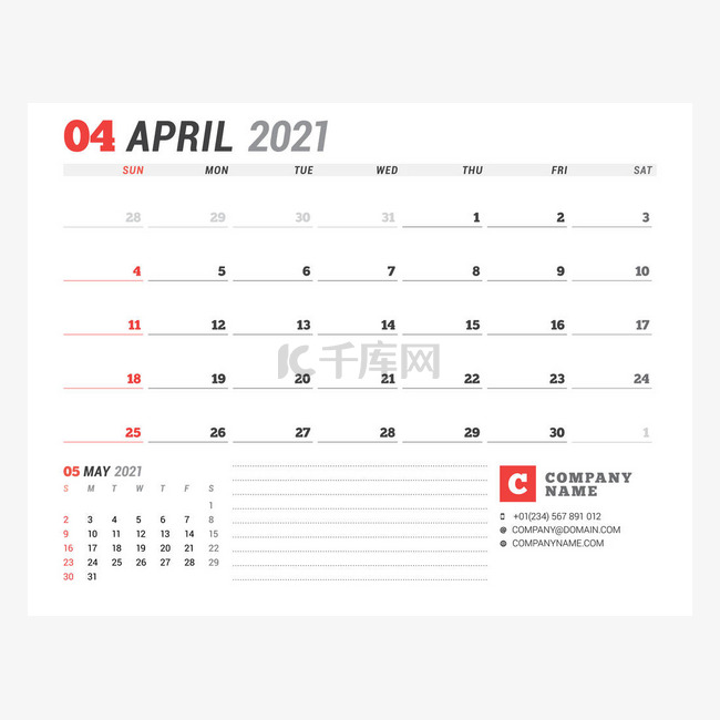 2021年4月的商业月度计划员