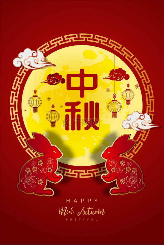 中国中秋节的背景。汉字