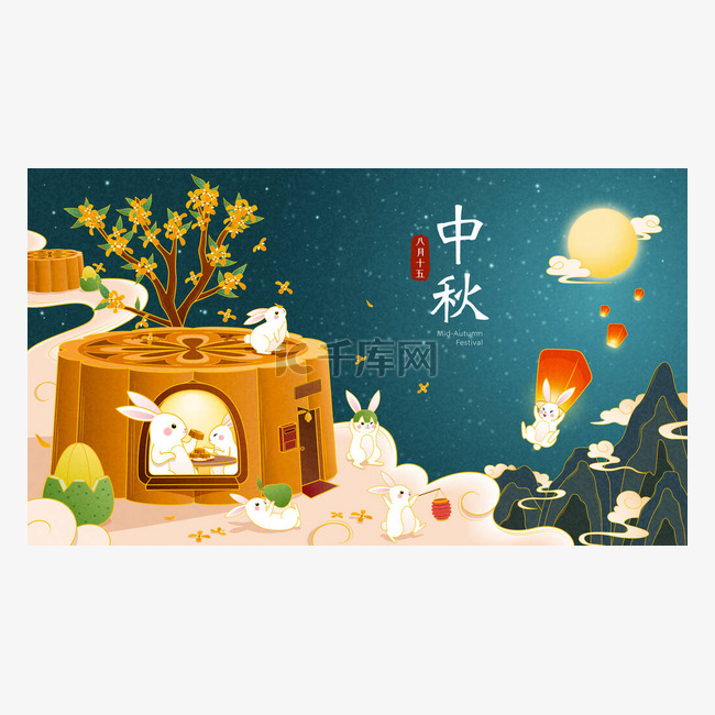 中秋节的横幅。月兔享受月饼和观