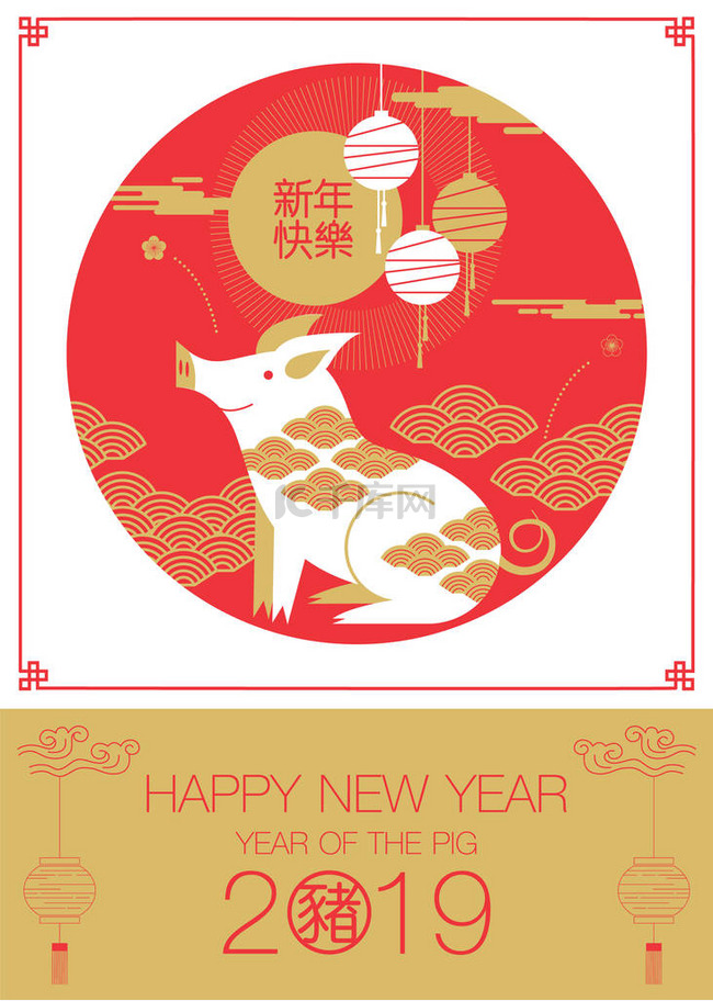 新年快乐, 2019, 春节问