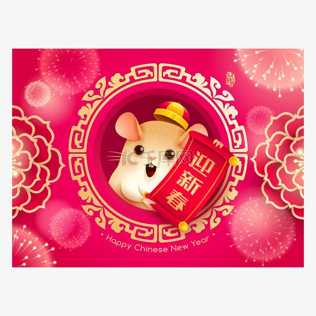 祝您2020中国新年快乐。 鼠年. 