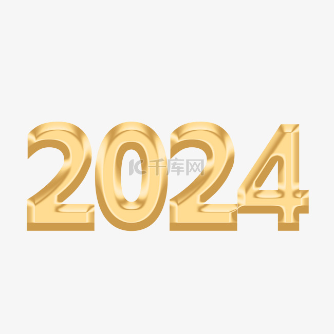 2024新年元旦金色字体艺术字