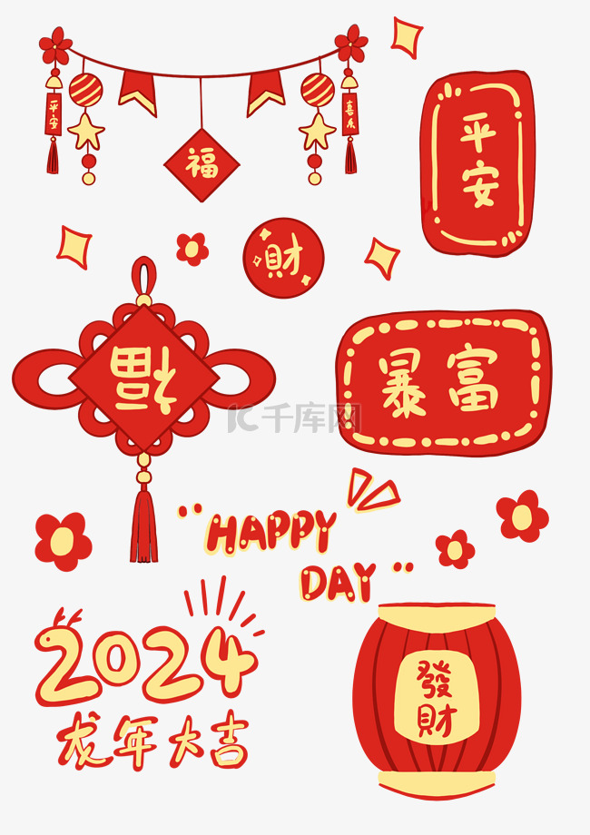 2024龙年贴纸装饰新年春节
