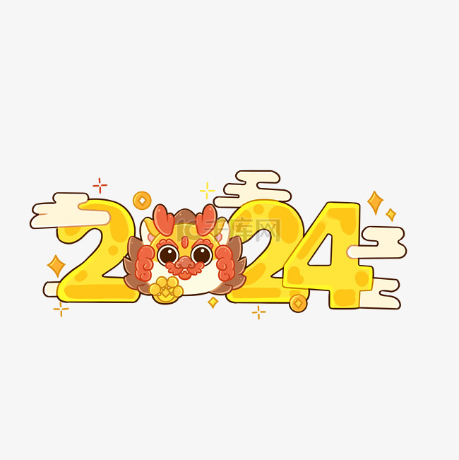 2024新年龙年小龙