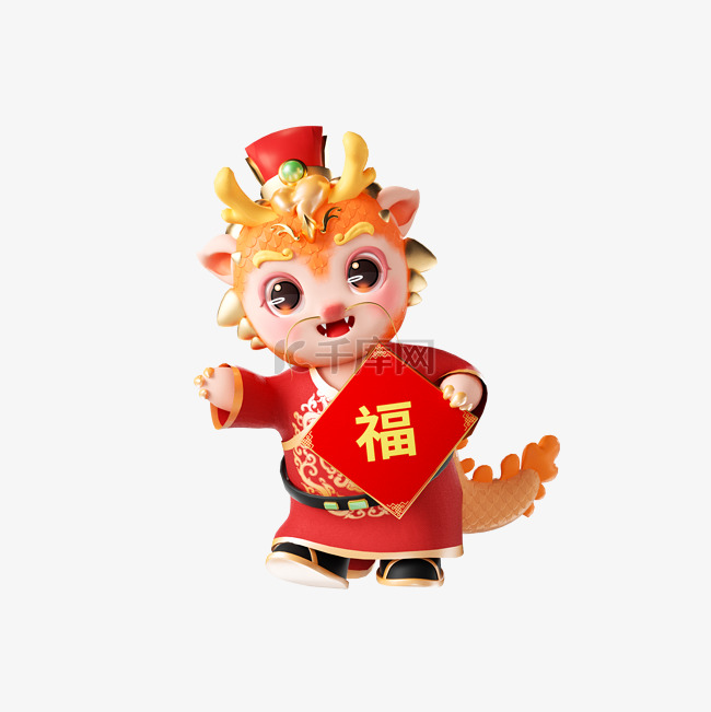 龙年3D立体新年龙财神人物形象