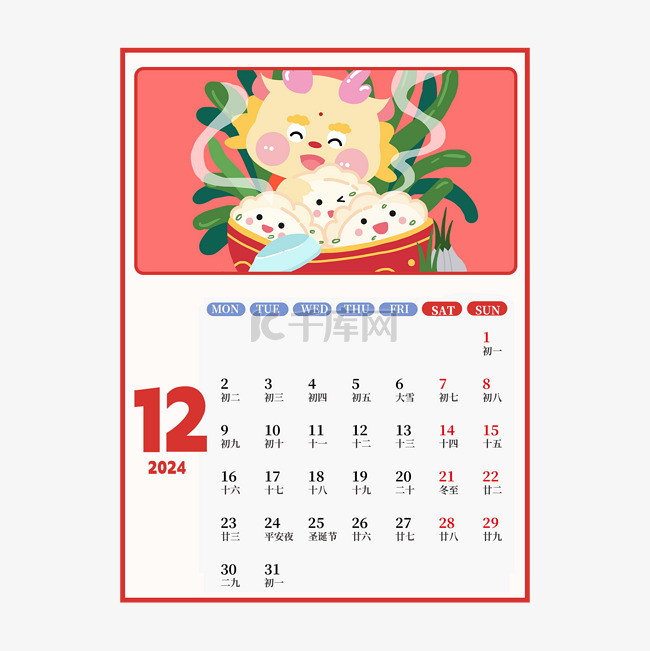 2024年12月份年月历素材图片免费下载千库网