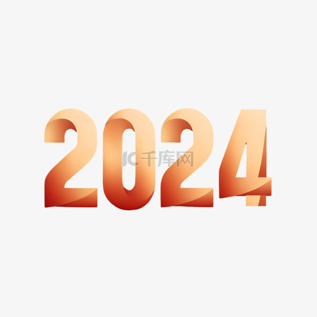 数字2024新年2024年新年元旦