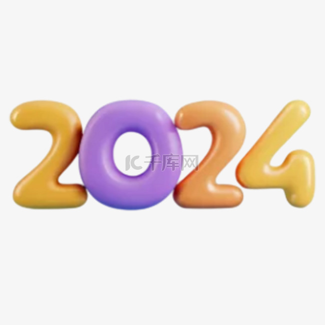 多彩数字2024新年2024年25元旦