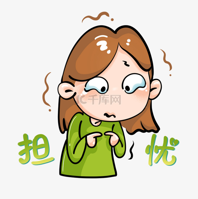 担心表情包忧虑表情素材图片免费下载-千库网