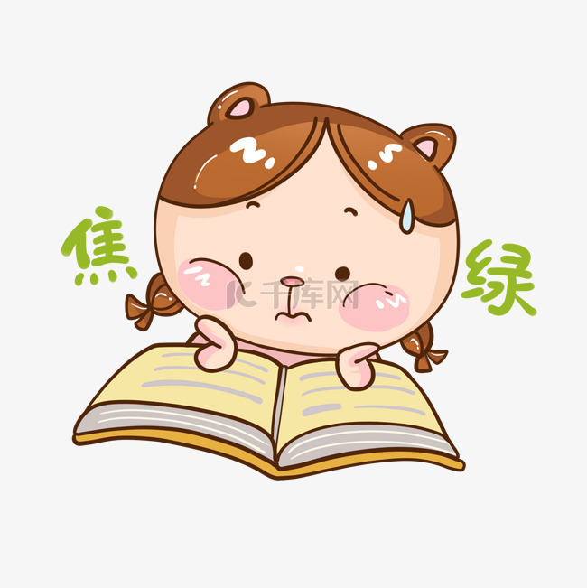 担心表情包焦虑情绪表情素材图片免费下载-千库网