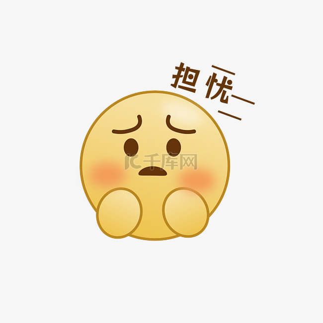担心表情焦虑哭泣包免抠图片素材图片免费下载-千库网