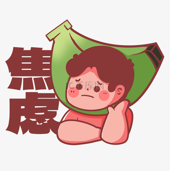 感到焦虑担心表情包人物插画免抠素材图片免费下载-千库网