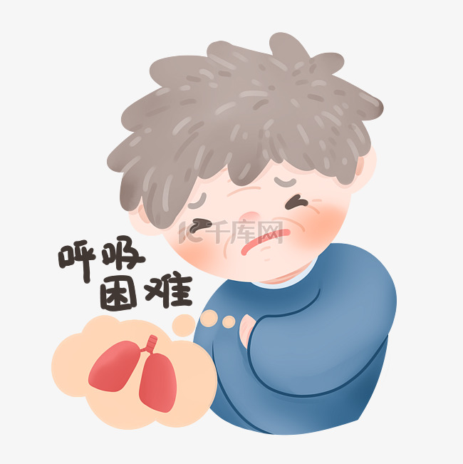 卡通呼吸困难人物素材图片免费下载-千库网