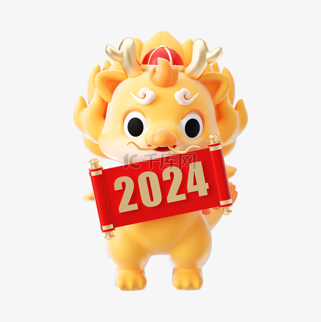 2024新年对联龙年字体模版