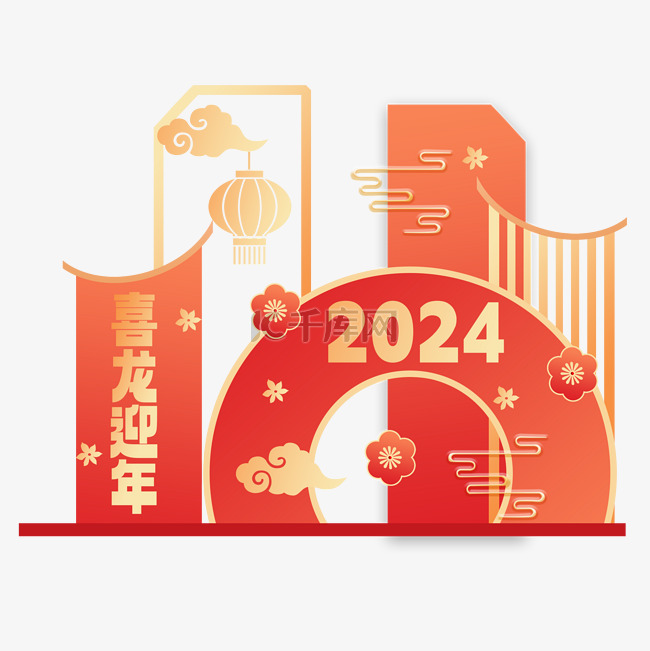 2024龙年美陈素材