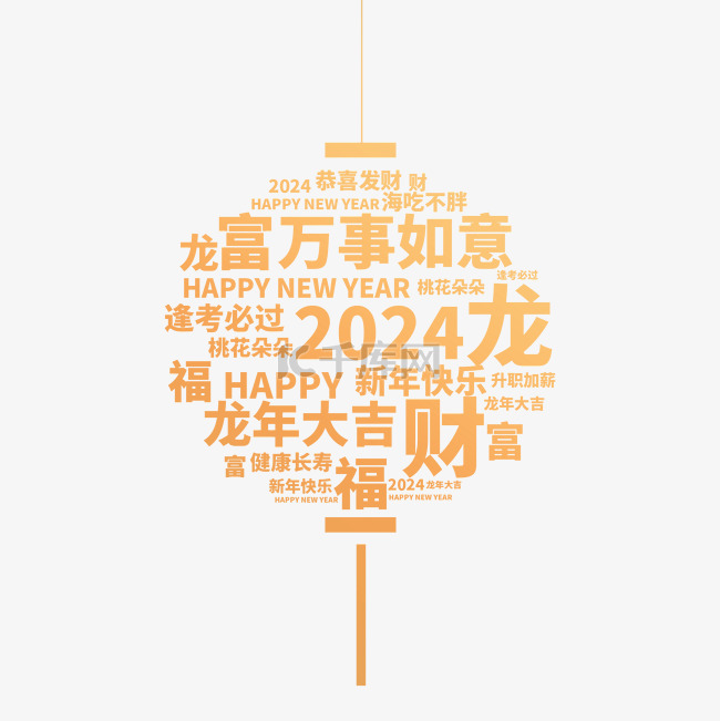 新年新春龙年弹幕文字云灯笼图片