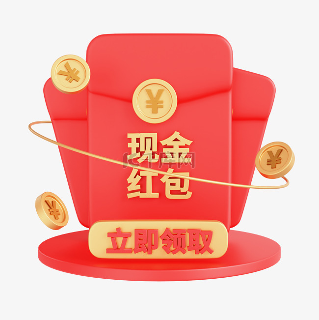 3D新年促销红包弹窗免抠图片