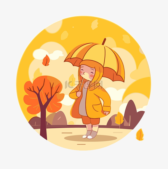 穿着黄色外套的卡通女孩打着伞在