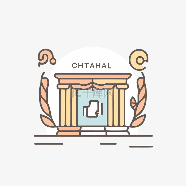 阿拉伯语文字：chtahal 向量