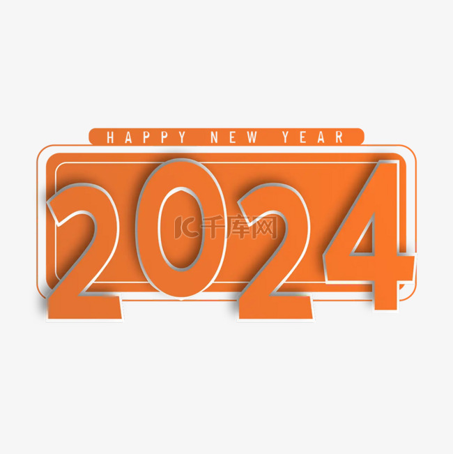 024渐变2024年新新年标签