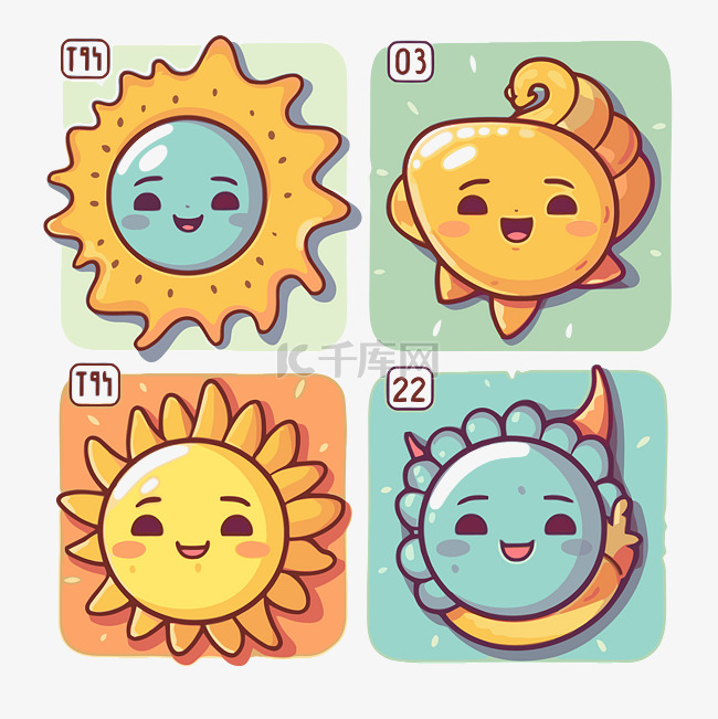 四个卡通太阳，每张脸上都有不同