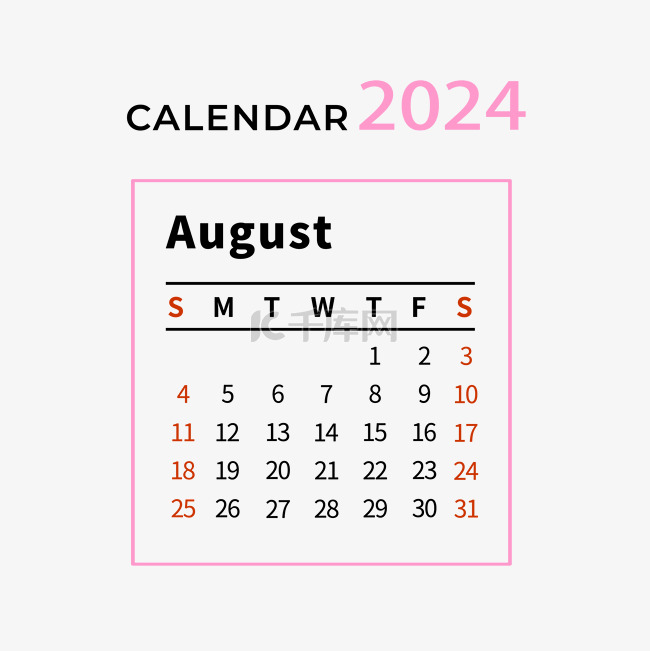 2024年8月日历简约粉色