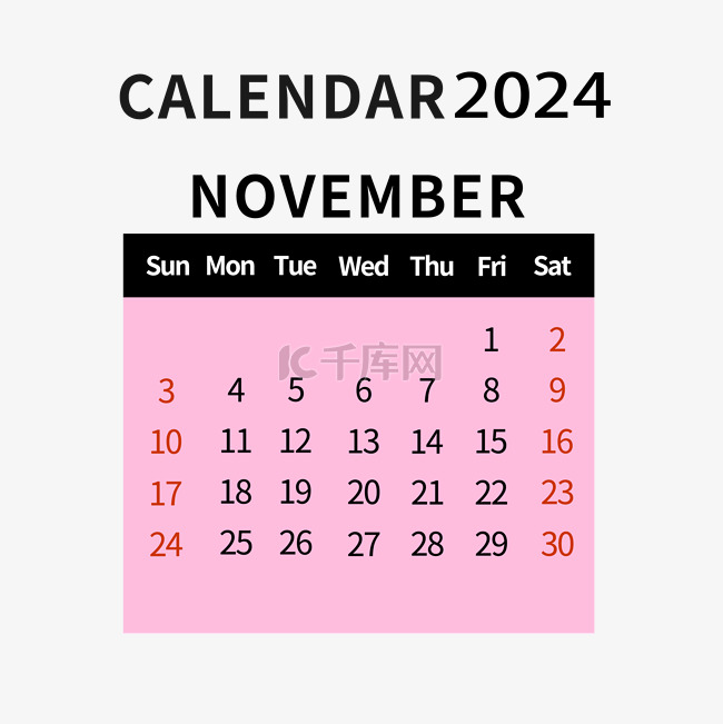 2024年十一月日历简约粉色