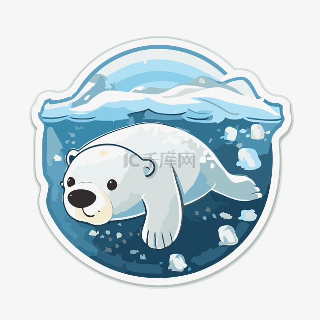 动画北极熊在水中贴纸剪贴画 向
