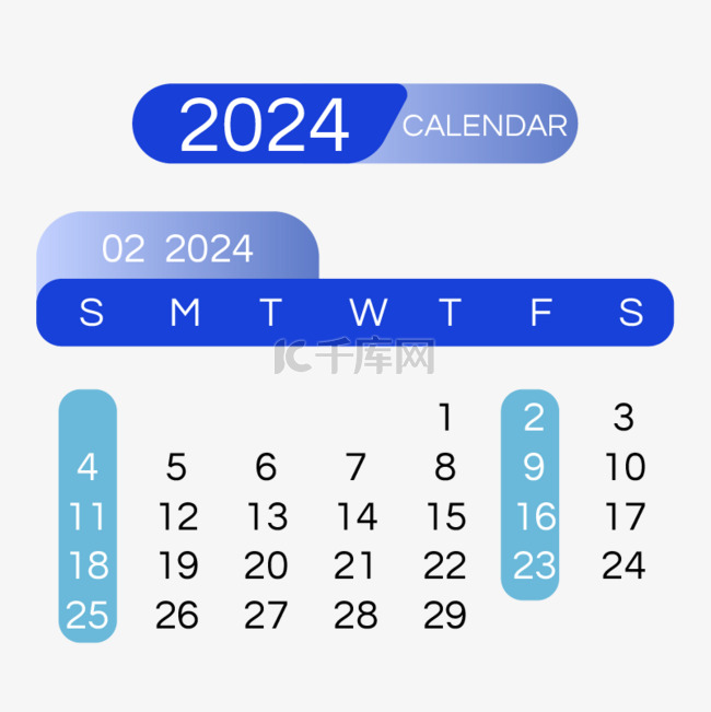 2024月份日历二月简约蓝色渐变