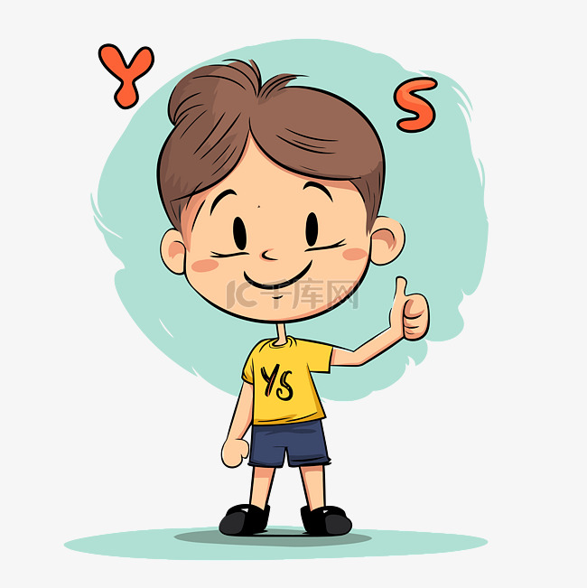 是的剪贴画卡通男孩站着说“是”和“y”时竖起大拇指 向量素材图片免费下载-千库网