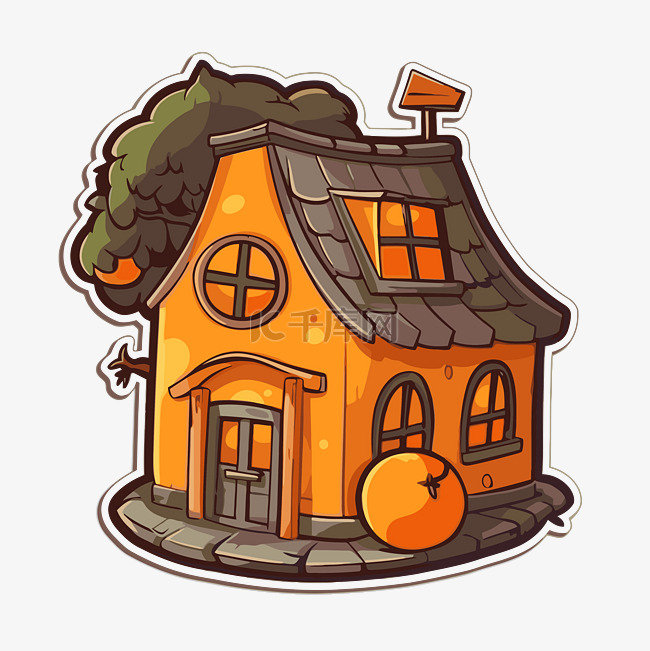橙色和树剪贴画形状的卡通房子 