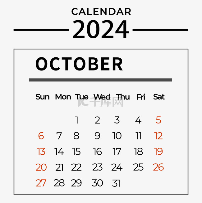 2024年10月日历简单黑色