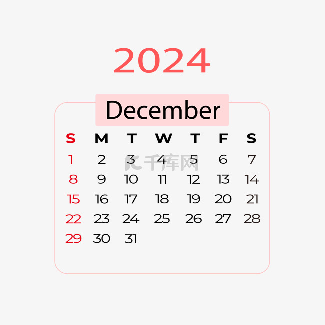 2024年12月日历简约橘红色