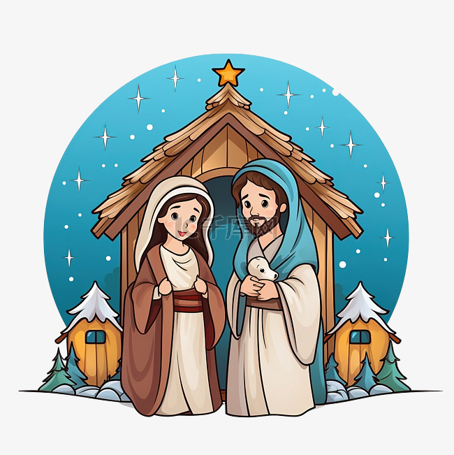 圣诞快乐诞生玛丽约瑟夫婴儿和小