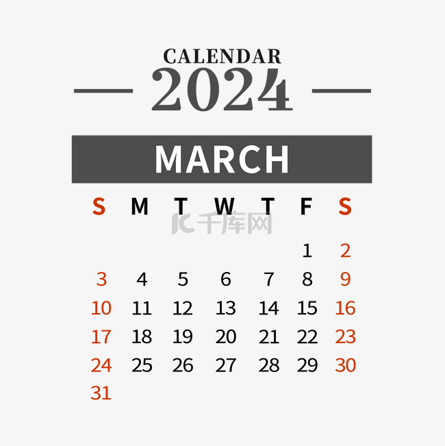 2024年3月日历简洁黑色