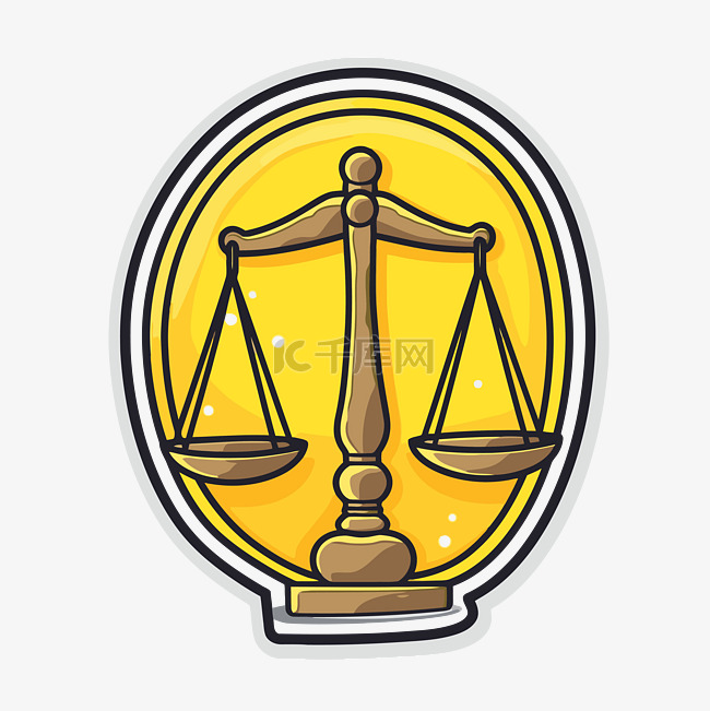 法律标志卡通标志正义图标插画设计 向量素材图片免费下载-千库网