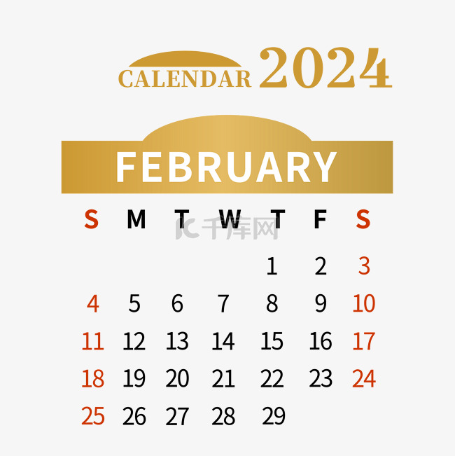 2024年2月日历简约金色