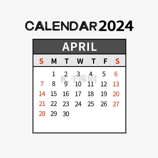 2024年四月日历简约黑色