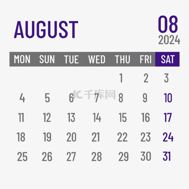 2024年8月日历简约风格紫色