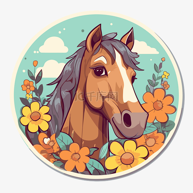 一匹被鲜花包围的马的圆形图像剪