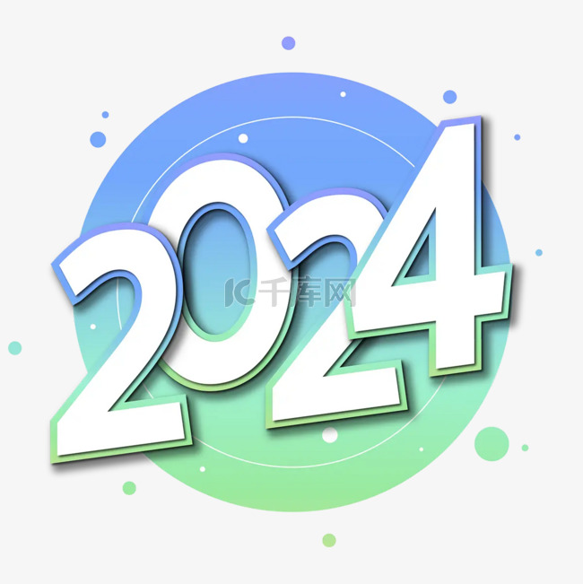 2024渐变2024年新新年标