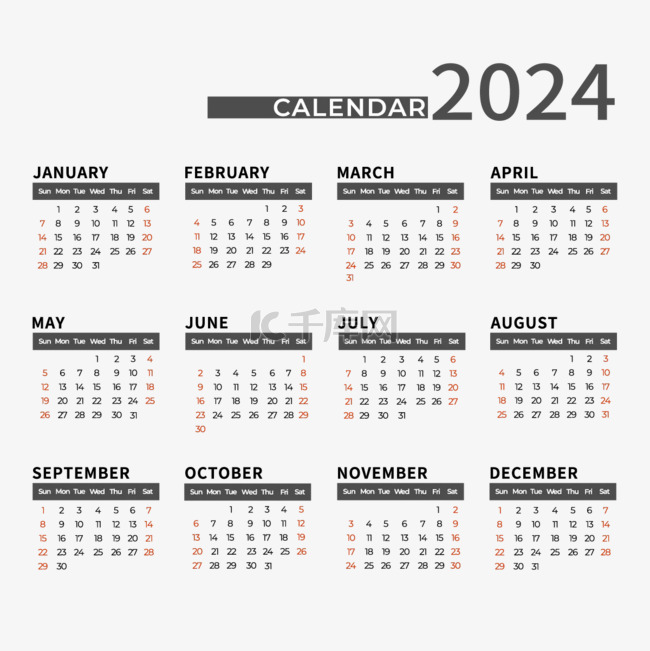 2024年黑色简约年历日历 向量