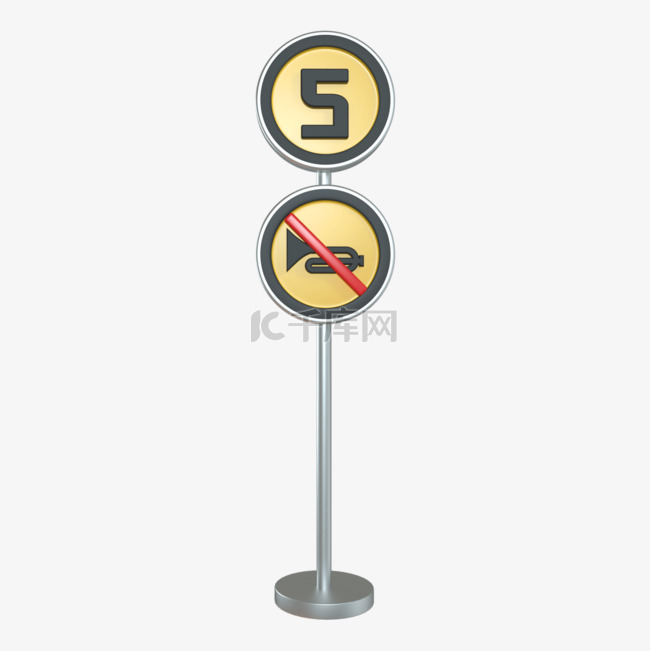 交通警示牌3d标志