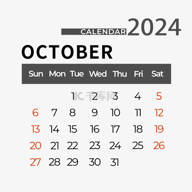 2024年10月日历简约