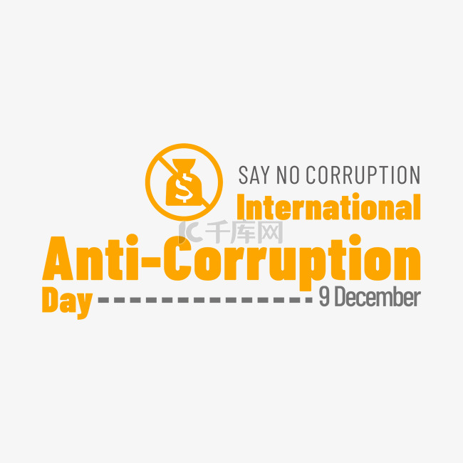 国际反腐败日横图橙色