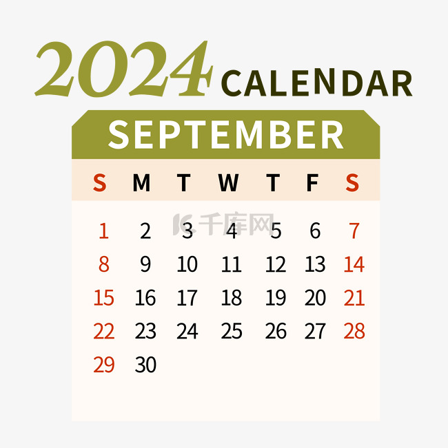 2024年9月日历简约绿色