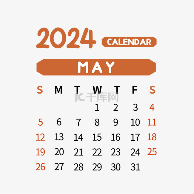 2024年5月日历简约棕色