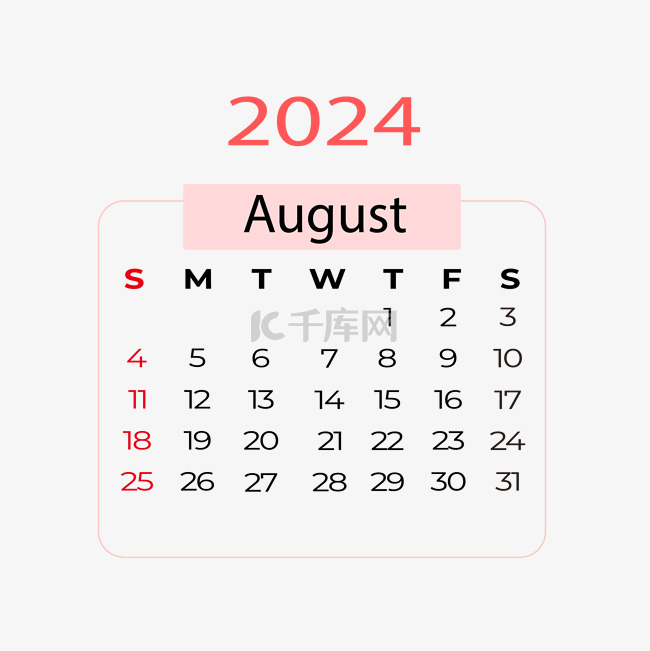 2024年8月日历简约橘红色
